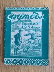Календар- довідник. 1954.#.м.