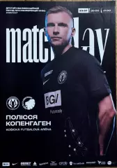 полісся житомир- копенгаген. 23.07.2026..