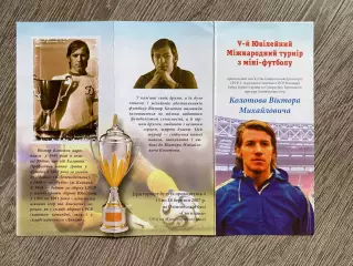 5-й турнір пам?яті Віктора Колотова. Київ. 2007.#.м.