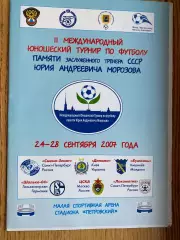 Турнір пам?яті Морозова-2007.#.м.