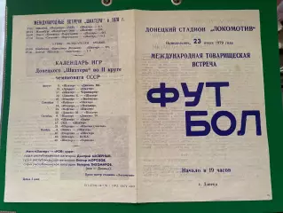Товариський матч. Шахтар Донецьк- РОВ Польща. в.