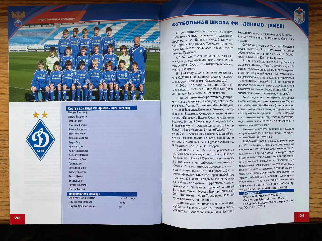 Кубок Понєдєльніка - 1999.#.м. 1