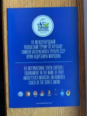 7-й турнір пам?яті Андрєєва.#.м.