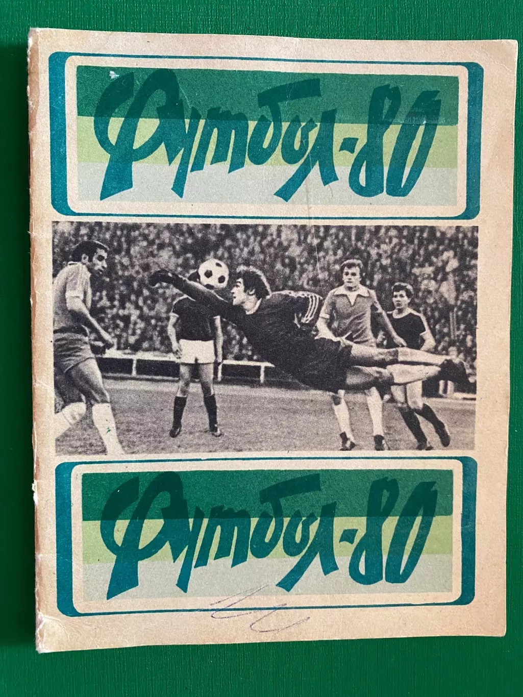 Довідник- календар. Карпати Львів. 1980.м.