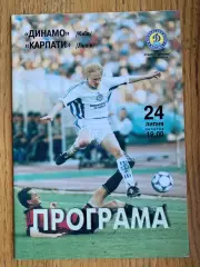 Динамо Київ - Карпати Львів. 24.07.1999.#.м.