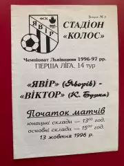 Міжнародний товариський матч. Моркви Англія- Жупан Винники Львів.21.11.1995.