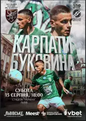 карпати львів- буковина чернівці.15.08.2026.