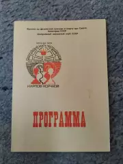 Шахи. Карпов- Корчной. 1974.#.