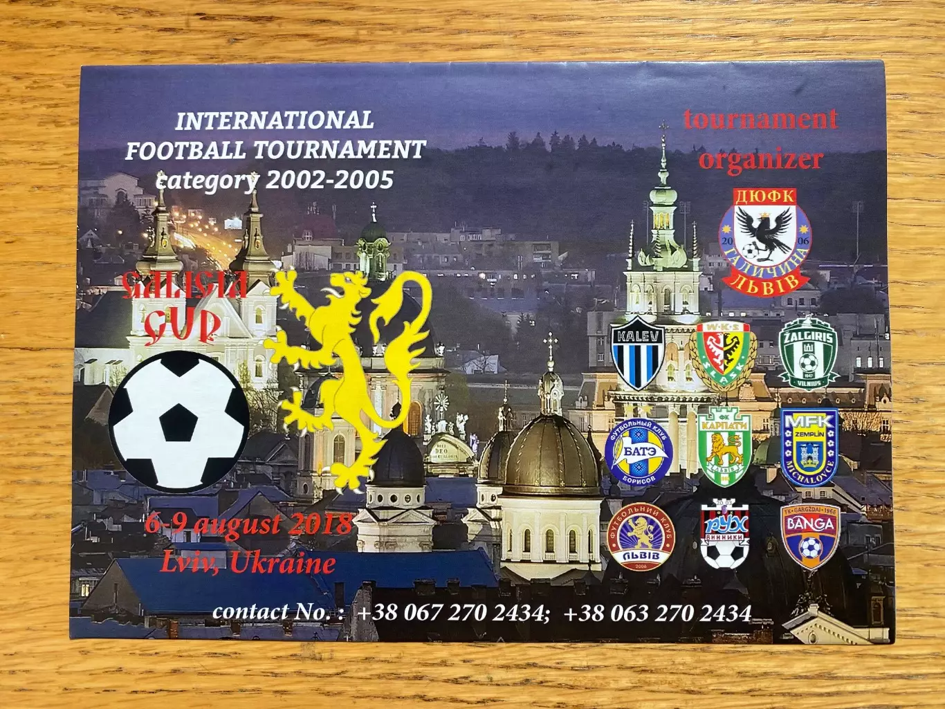 Кубок Галіціі- 2018.м.