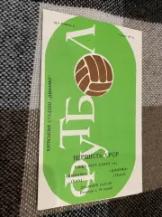Дублюючі склади. Динамо Київ- Динамо Тбілісі. 1971.м.