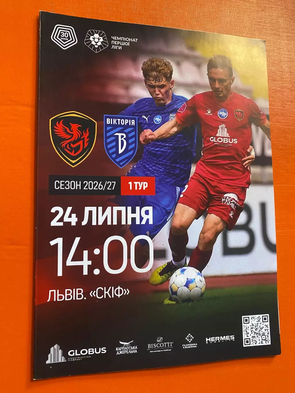 Фенікс Маріуполь- Вікторія Суми. 24.07.2026.м.