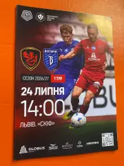 Фенікс Маріуполь- Вікторія Суми. 24.07.2026.м.