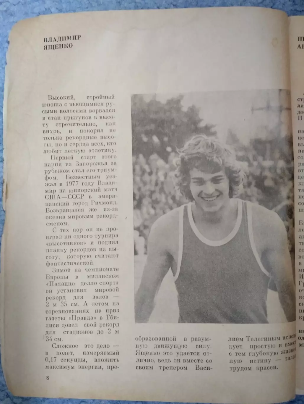 Журнал. Панорама спортивного року . 1978.#. 2