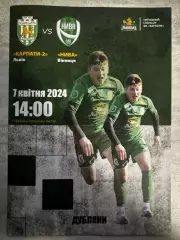 Карпати 2 Львів- Нива Вінниця. 07.04.2024..