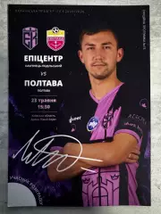 Акція до 10.09.2026. Епіцентр- Полтава..