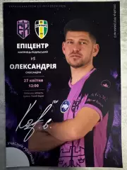 Акція до 10.09.2026. Епіцентр- Олександрія..
