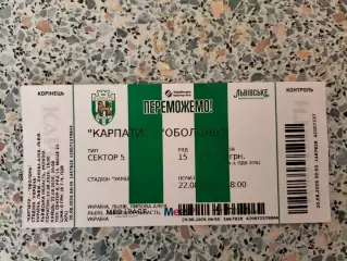 Білет. Кубок України. Карпати Львів- Оболонь Київ. 22.08.2026..*.