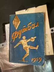 Календар- довідник. Київ. 1959.б.