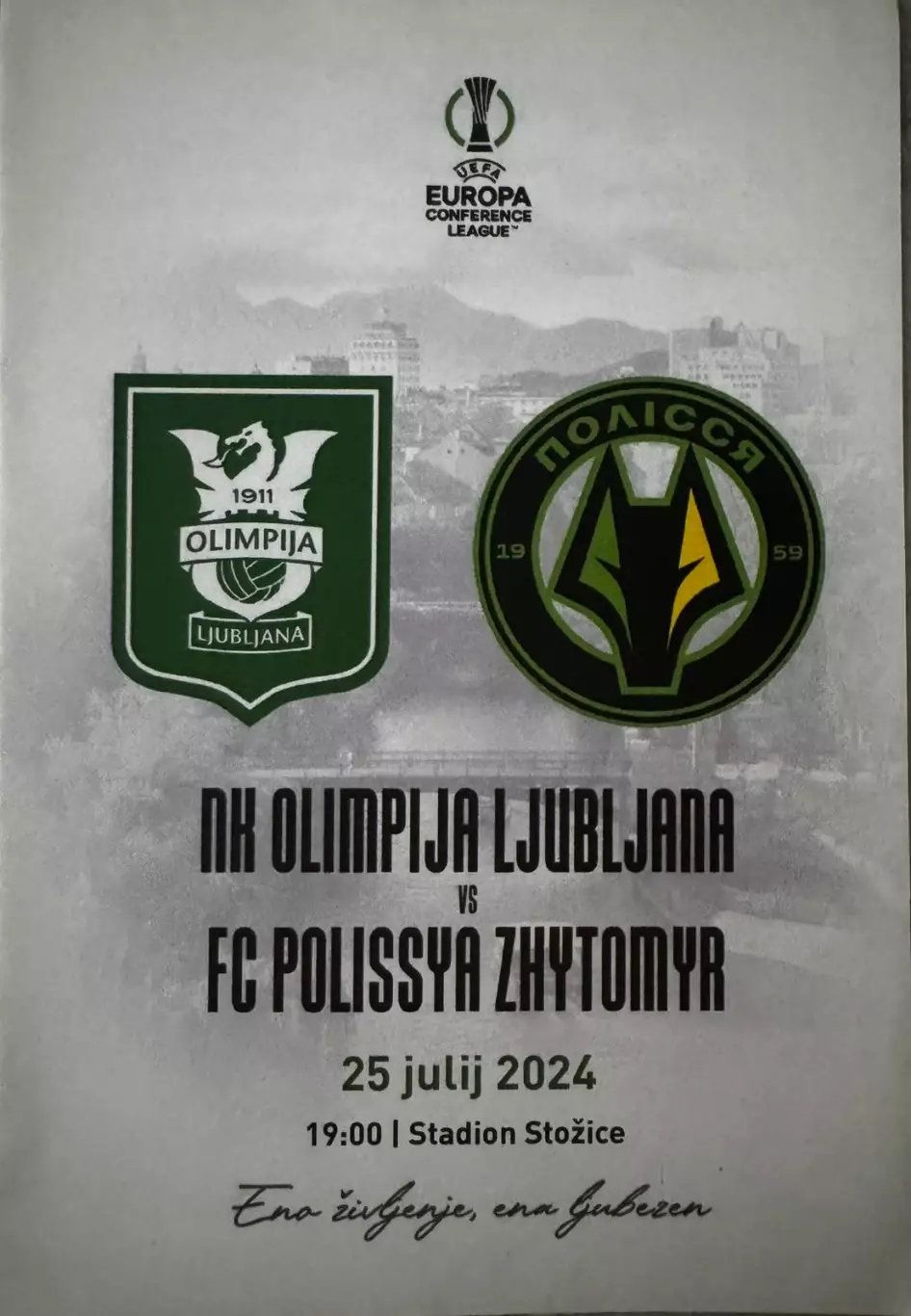 Акція до 15.09.2026. Олімпія Любляна - Полісся Житомир. 2024..