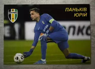 календарик. паньків..