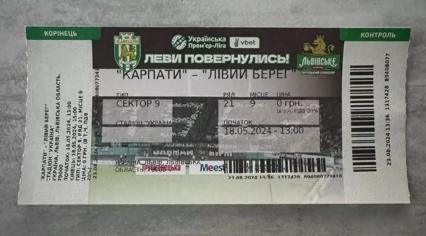 білет. карпати львів- лівий берег київ.18.05.2025..