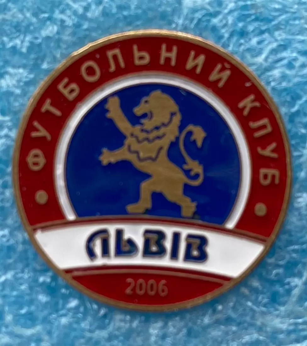 Значок. Футбольний клуб Львів.б.