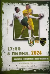товариський матч. карпати львів- прикарпаття 08.07.2024..