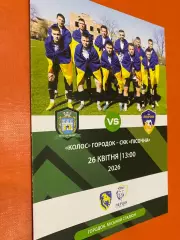 Чемпіонат Львівщини. колос Городок- Пісочна. 2026.б.