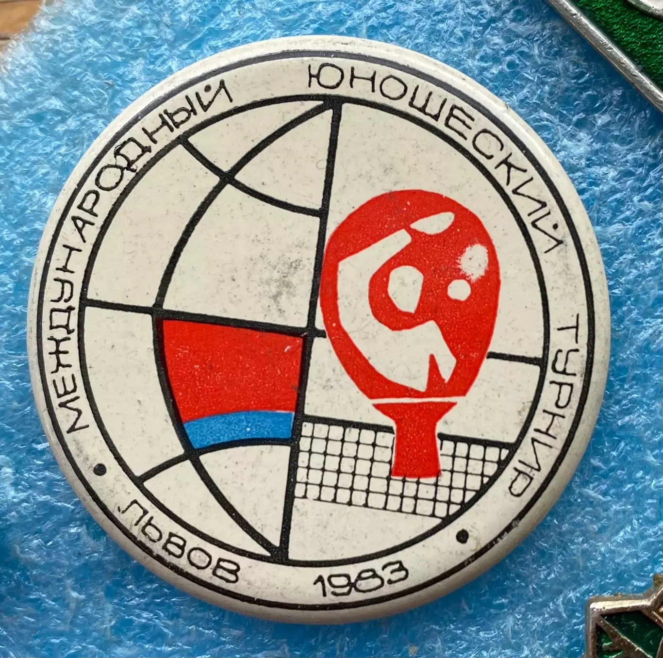 Настільний теніс. Міжнародний турнір. Львів. 1983.б.