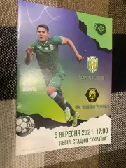 Карпати Львів- Чернігів. 2021.@.