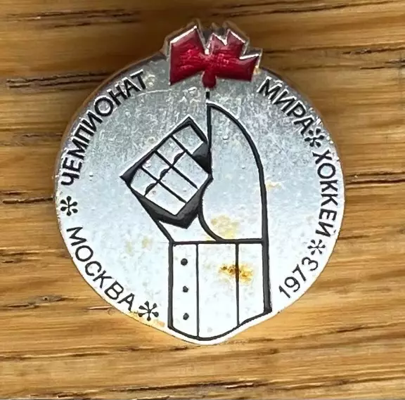Значок. Хокей. Чемпіонат світу з хокею. 1973 рік.#.м.