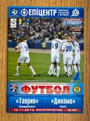 Таврія Сімферополь- Динамо Київ. 14.11.2010.м.