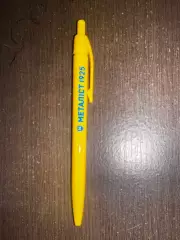 Ручка. Металіст Харків..