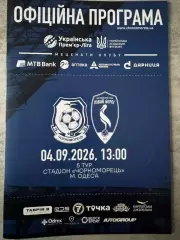 чорноморець одеса- лівий берег київ. 04.09.2026..