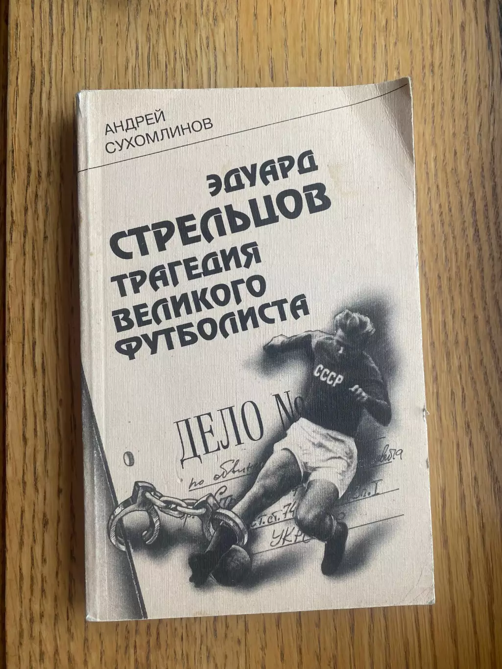 Книга. Сухомлинов.#.м.