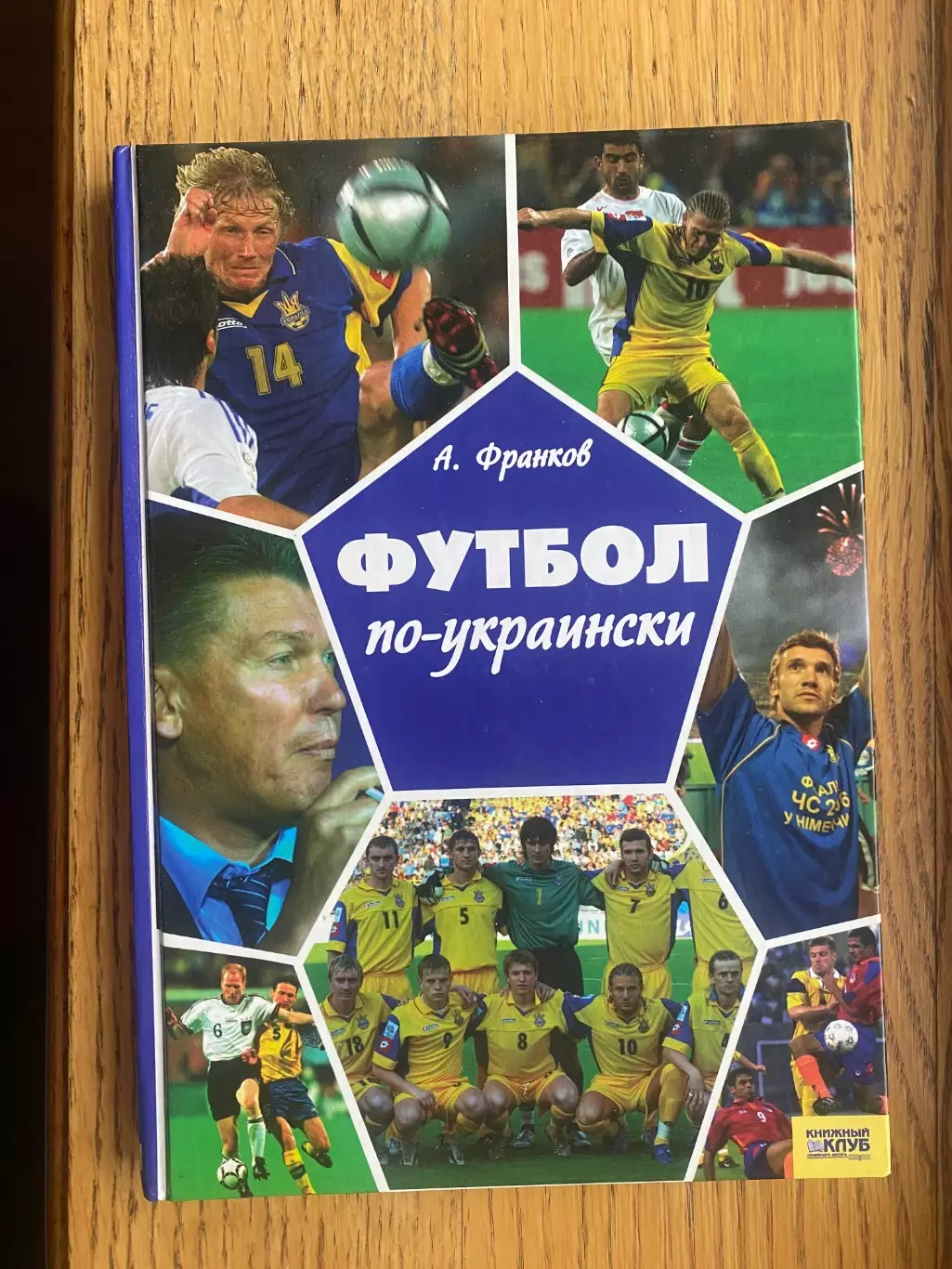 Книга . Франков.#.м,