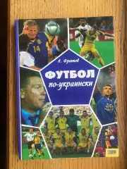 Книга . Франков.#.м,