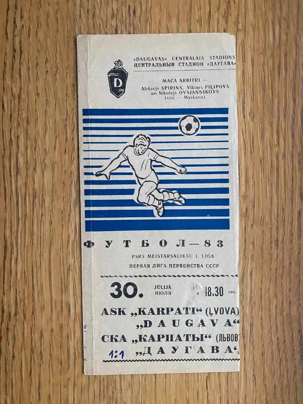 Даугава Рига- СКА Карпати Львів. 1983.@.