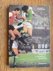 Книга- довідник. Гайдовський.#.м.