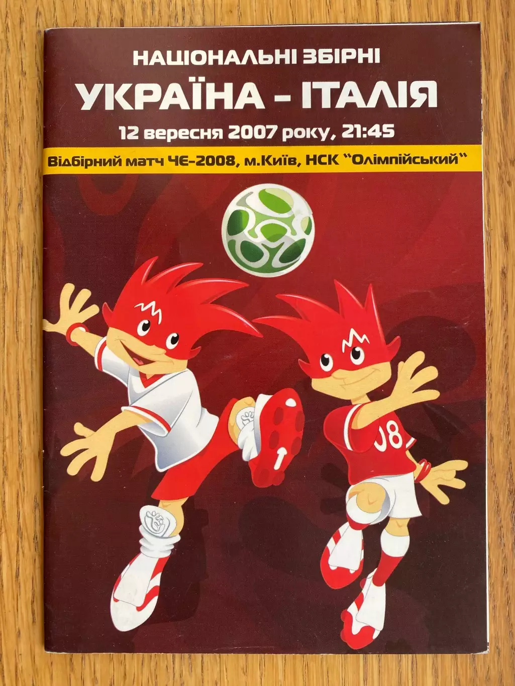 Україна- Італія. 2007.#.м.