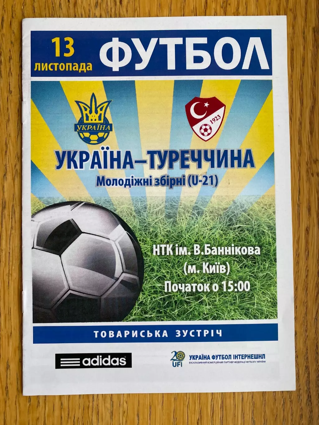 Ю-21. Україна- Туреччина.#.м.