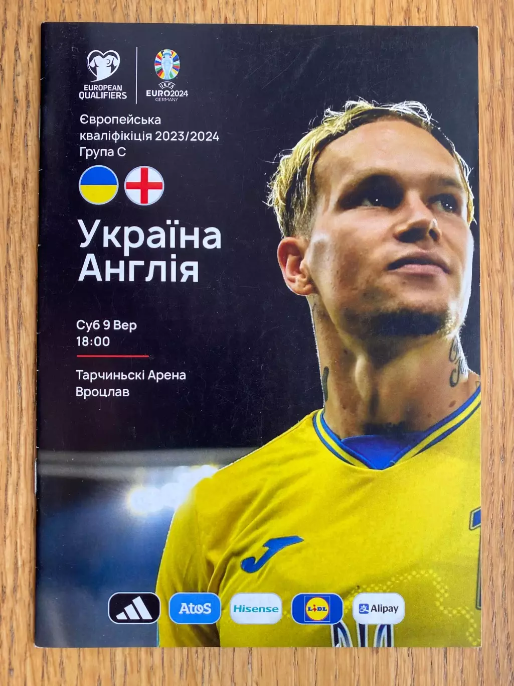 Україна- Англія. 2023.#.м.