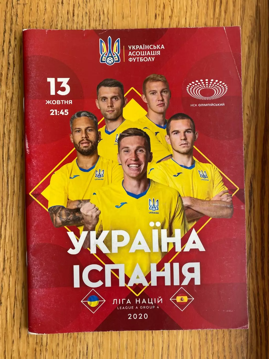 Україна- Іспанія. 2020.#.м.