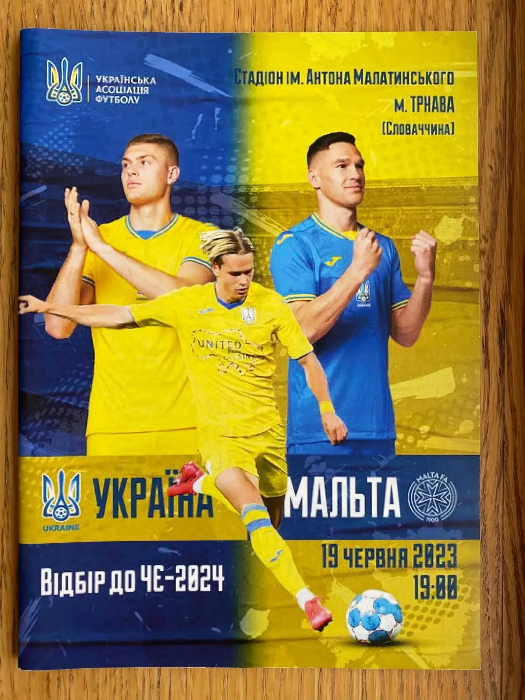 Україна - Мальта. 2023.#.м.