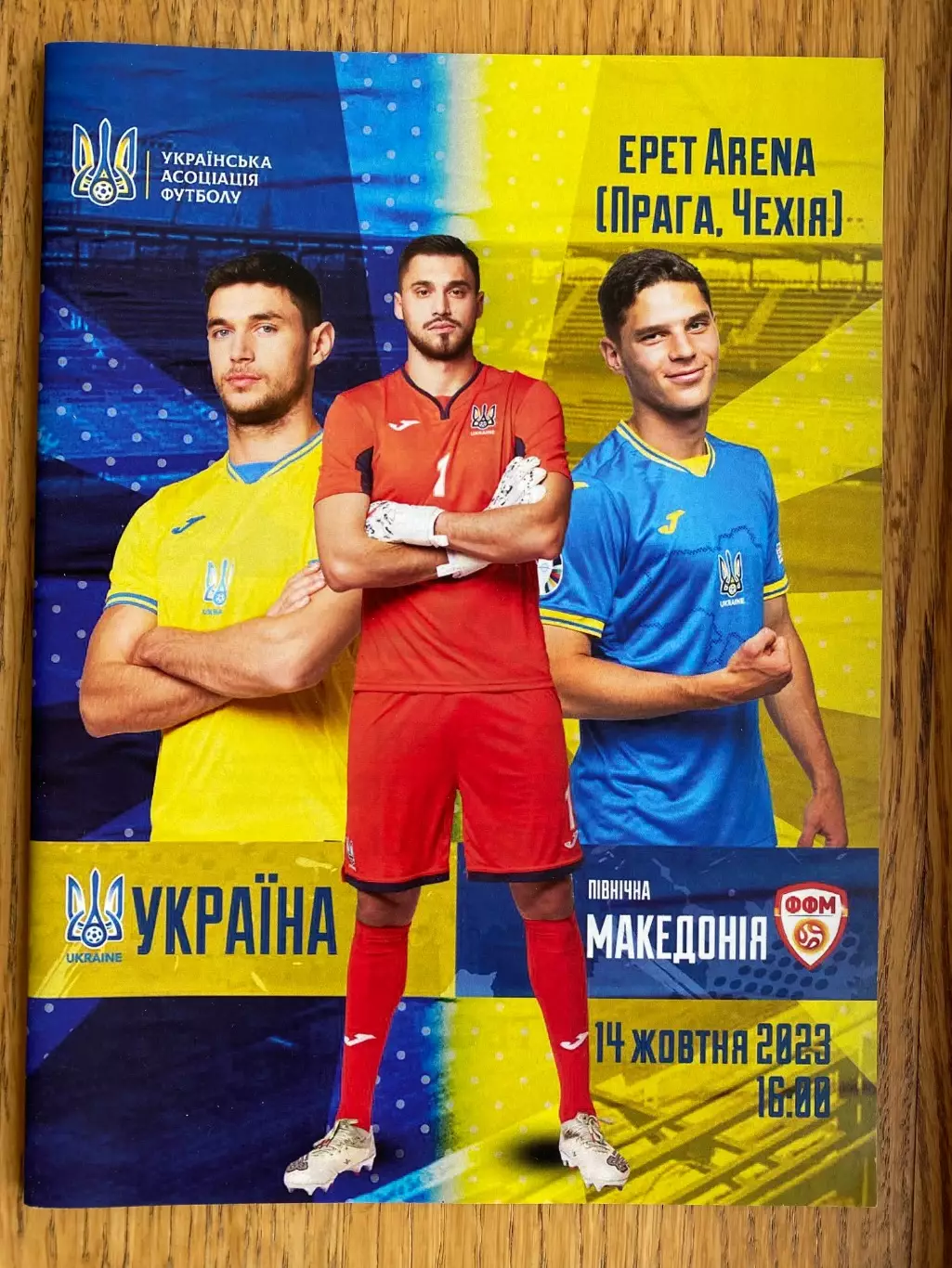 Україна- Македонія. 2023.#.м.