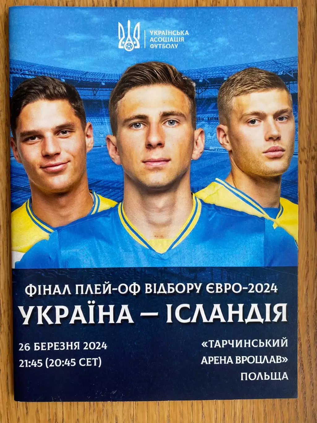 Україна- Ісландія. 2024.#.м.