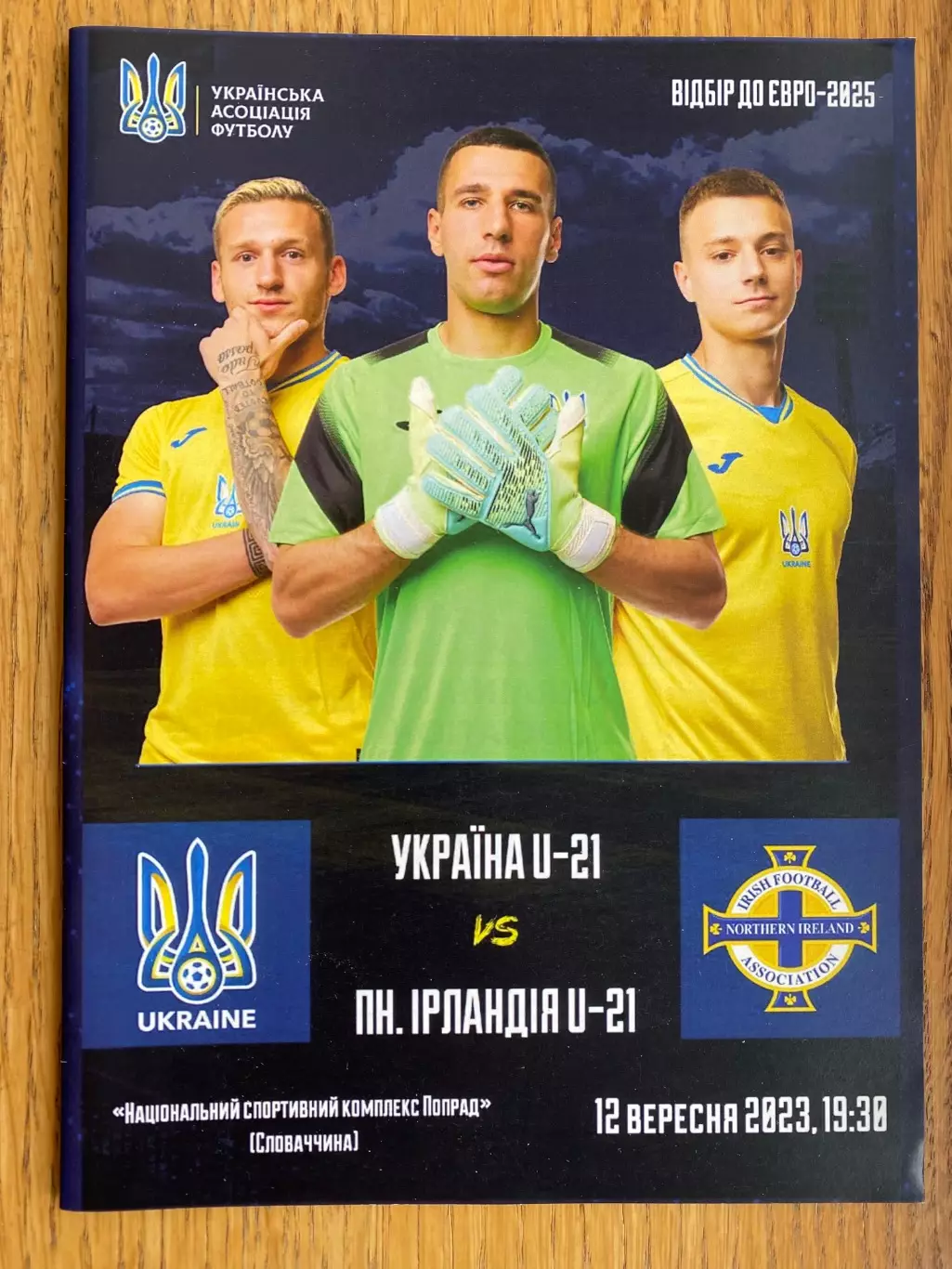 Ю-21. Україна- Ірландія. 2024.#.м.