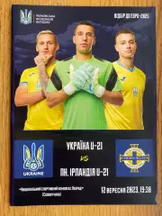Ю-21. Україна- Ірландія. 2024.#.м.