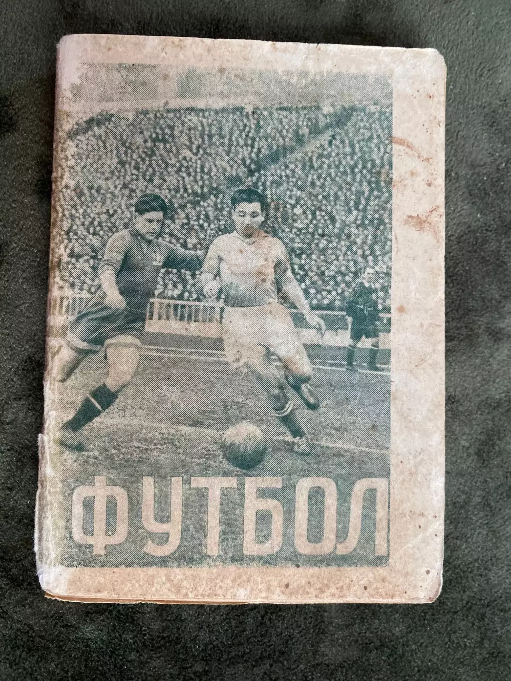 Календар- довідник. 1-е коло 1958 року.Стадіон імені Хрущова. Київ.#.м.
