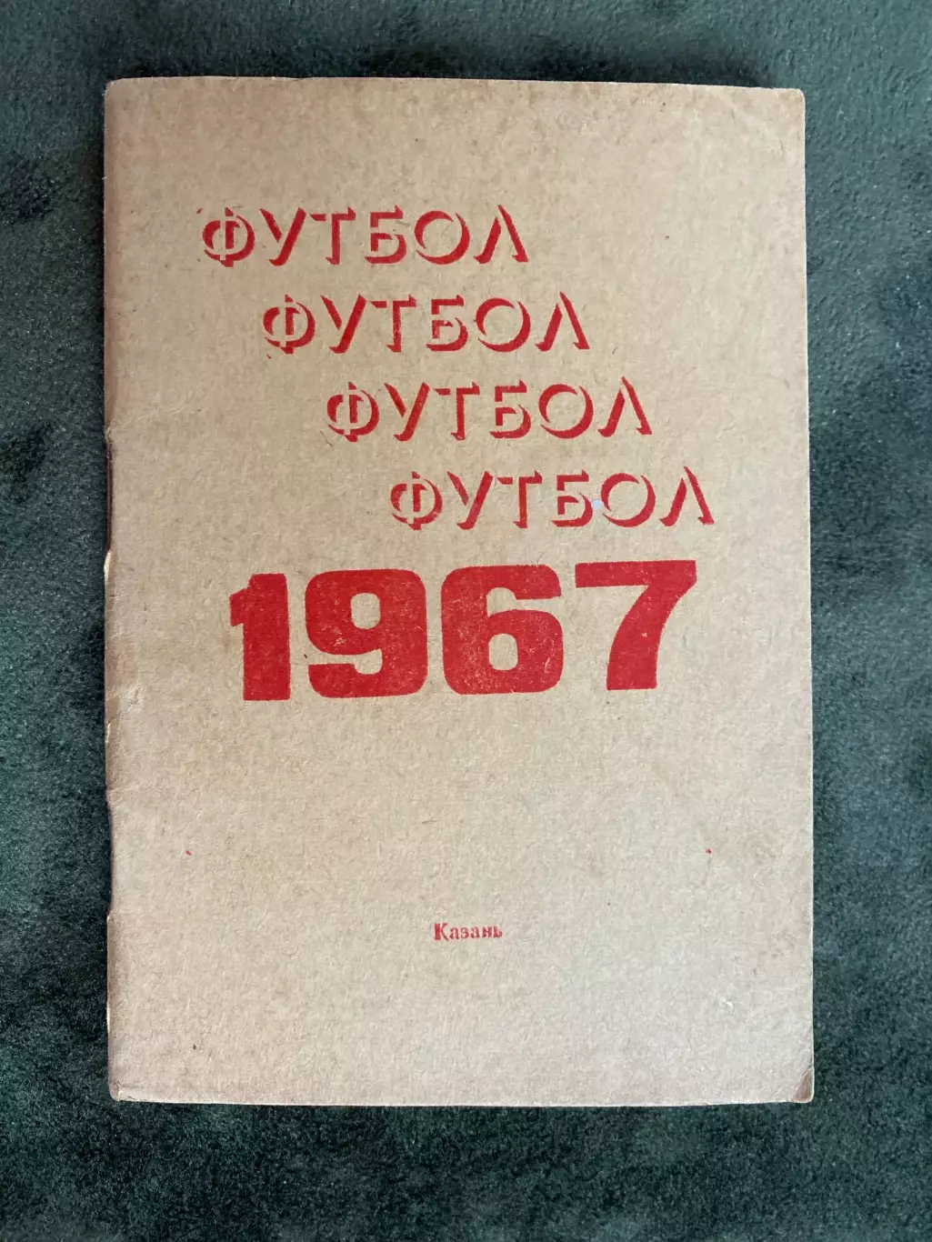 Календар- довідник. 1967.#.м.